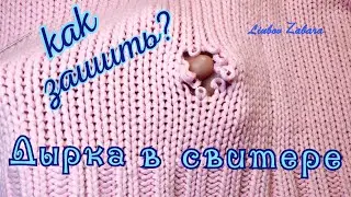 HOW TO SEW A HOLE IN A Sweater.  BEAUTIFUL, CAREFUL, CLEARLY