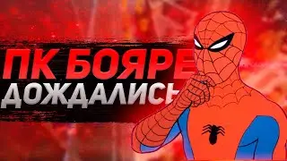 Обзор Spider-Man Remastered - ПК бояре ДОЖДАЛИСЬ