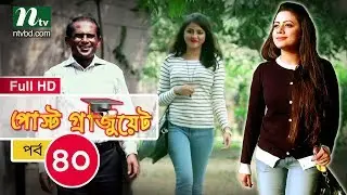 Drama Serial - Post Graduate | Episode 40 | Directed by Mohammad Mostafa Kamal Raz