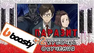 Музыка из Аниме Паразит на Пианино Разбор 🎹 Красивая Мелодия Обучение 🎹 Как Играть Next To You
