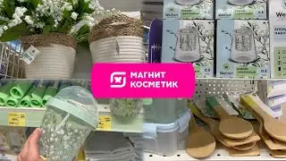 МАГНИТ КОСМЕТИК 💕ВЕСЕННЯЯ КОЛЛЕКЦИЯ ЛАНДЫШ 🌿ОБЗОР ТОВАРОВ ДЛЯ ДОМА 💕