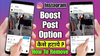 how to remove boost post from instagram 2024 | instagram boost post kaise hataye 2024