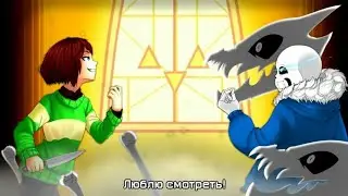 Undertale битва Санса и Чары