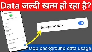 How to stop background data usage in android | Phone me internet jaldi khatam ho jata hai