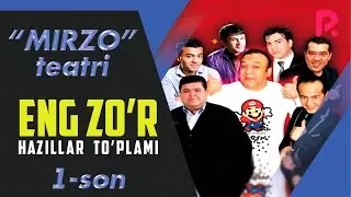 Mirzo teatri - Eng zor hazillar toplami (1-son)