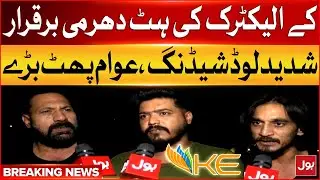 K-Electric Mafia Exposed | Massive Loadshedding | Public Angry Reaction | Breaking News