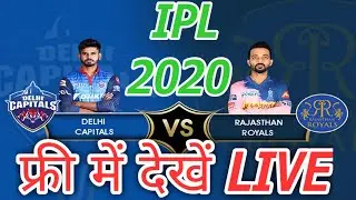 IPL 2020 Live kaise dekhen ,how to live streaming IPL 2020, IPL 2020 live कैसे देखें