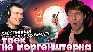 МЕЛЛШЕР СМОТРИТ: MANAGA - Бессоница | Реакция и разбор | Риса за Творчество