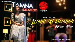 LEICHILGI MEICHAK | FULL VIDEO | SURMA CHANU | TS 0.2