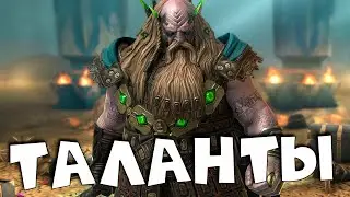 RAID shadow legends гайд на БРОГНИ ! Брогни в сете ЩИТА !