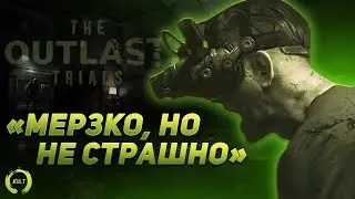 The OUTLAST Trials | Не плохо, но можно было лучше