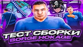 СБОРКА ОТ BORGE HOKAGE - ДНО? БЕРУ ТОП 1 НА КАПТЕ! ГТА ДЛЯ СЛАБЫХ ПК от ЮТУБЕРА в GTA SAMP RP Legacy