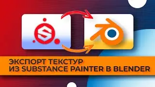 Export textures from Substance painter to Blender. How  to export Blender to Substance painter?