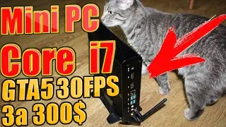 Mini PC Core i7 6500/6600U Partaker B11 | тест  + алиэкспресс обзор