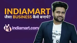 How To Start Business Like IndiaMART