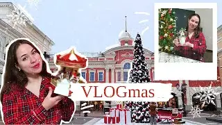 VLOGmas Новогодние покупки 🎄 Украшаю квартиру к Новому Году ✨Вяжу шарф крючком и делаю композицию