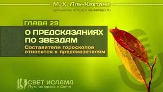 Аудиокнига: «Предел желающего» — ГЛАВА 29