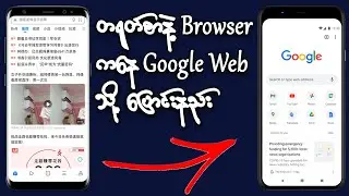 How to change Chinese Language Browser to Google Web? #browser #xiaomi #redmi #how_to #mi @ITNET2021