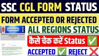 SSC CGL Application Status 2024 ✅ SSC CGL 2024 Application Status ✅CGL Application Status 2024 Check