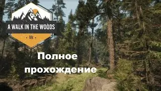 A Walk in the Woods VR (2020). Прогулка по виртуальному лесу. Полное прохождение (Oculus Pro).