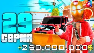 СВЕРХПРИБЫЛЬНЫЙ ЗАРАБОТОК! ТАЧКА НА ПРОКАЧКУ! 😱💰 ПУТЬ БОМЖА за 100 ДНЕЙ АРИЗОНА РП GTA SAMP #29