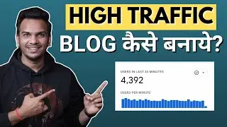 High Traffic Blog कैसे बनाये? | Live Traffic + Google Adsense Proof 🔥🔥