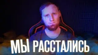 Прощальное видео