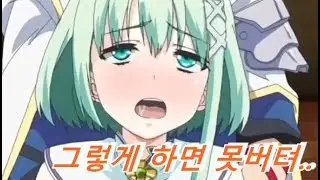 마족한테 당해보면 못참지ㅋㅋ   