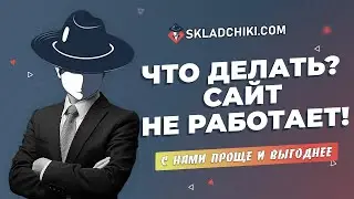 Как обойти блокировку РКН сайта skladchiki.com на браузере гугл! Курсы бесплатно!