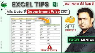 Advance use of filter function for filter department wise data from raw data dont miss #exceladvance