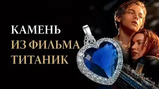 Редчайший природный танзанит - сердце океана