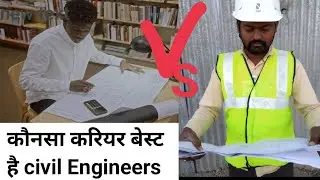 which Job is best after civil Engineering | site Engineer vs Design Engineer