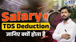 What is TDS Deduction by Khan Sir | TDS Deduction from Salary | TDS Deduction Complete Information