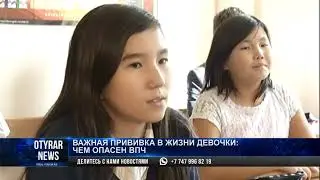 Важная прививка в жизни девочки: чем опасен ВПЧ