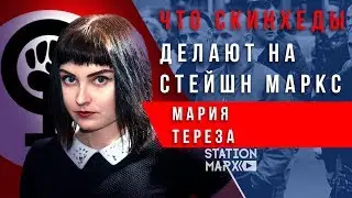 Интервью. Мария Тереза