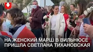 Светлана Тихановская на женском марше в Вильнюсе днем 10 октября