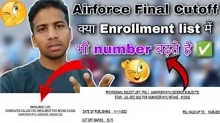 Airforce final cutoff। क्या enrollment list में भी no. बढ़ेंगे 🧐 psl list कैसे बनती है ✅