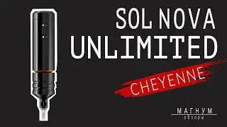 Обзор беспроводной тату-машинки Cheyenne Sol Nova Unlimited, «Магнум. Обзоры»