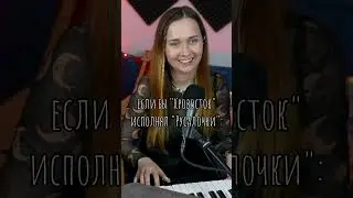 Кавер на 