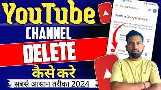 YouTube Channel Delete Kaise karen | YouTube channel delete kaise kare | YouTube channel delete