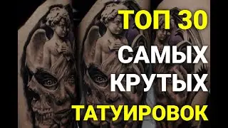 Сюрреализм и Татуировки