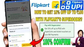 Flipkart UPI ₹100 off offer on electricity bill payment | Get 10% off up to ₹100 with supercoins