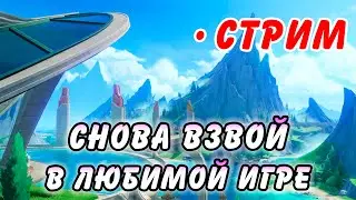 Заходи давай! Общаемся под Genshin Impact