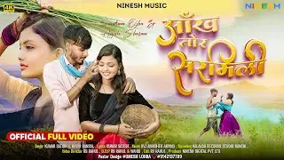 Aankh Tor Sarmili | kumar satish | New Nagpuri Love song 2024 | Anjali