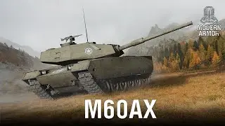 НОВЫЙ M60AX — улучшенная классика | World of Tanks: Modern Armor