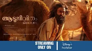 Aadujeevitham OTT Release Date | Official