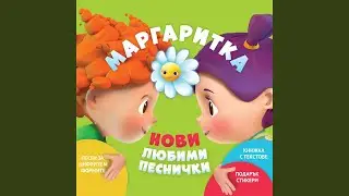 Патешки танц