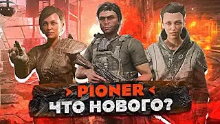 PIONER - ХОРОШИЙ КЛОН S.T.A.L.K.E.R. 2? / ВСЁ ЧТО НУЖНО ЗНАТЬ!