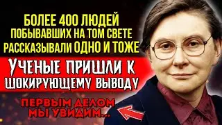 СНАЧАЛА МЫ УВИДИМ ЕГО... Оказывается, не всем есть место в загробном мире! Это Правда