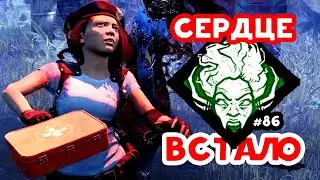 Dead by daylight / Дбд [Нарезка] #86